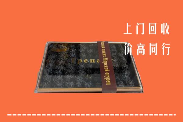 池州回收礼盒海参